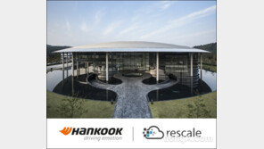 한국타이어-리스케일, 디지털 전환 가속화 협업