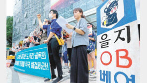 “노포 을지OB베어 운영 정상화를”