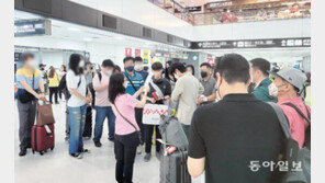 韓 단체 관광객, 코로나 이후 2년3개월만에 첫 日 입국