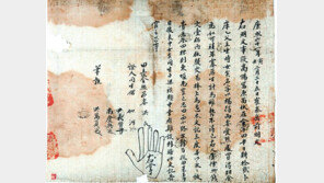 ‘인 한양’ 집 꿈꾼 정약용… 100만평 농장 일군 이황