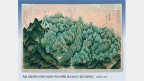 정선 산수화… 고종 국새… 해외환수 문화재 40점 한번에 만난다