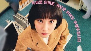 지상파보다 높다…박은빈 ‘이상한변호사 우영우’ 4% 돌파