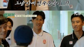 백종원→딘딘, 제주 FC로 출장 요리…정조국·구자철 만났다