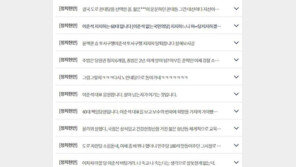 2030 “도로 꼰대당, 국힘 탈당”…이준석 중징계에 부글부글