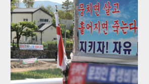 文 사저 시위 길어지나…1인 시위 남성, 인근 마을로 전입