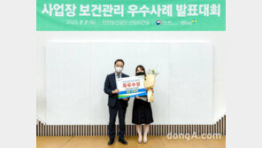 대웅제약 향남공장, 사업장 보건관리 우수사례 ‘최우수상’ 수상