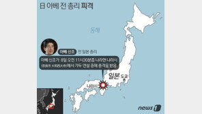 아베 전 총리 피격에 日 정계 충격…“민주주의에 대한 도전”