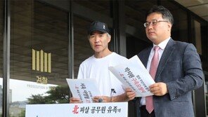‘서해 피살 공무원’ 유족, 서욱·이영철 고발…“박지원 구속해야”