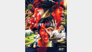 AFC의 축하 메시지 “살아 있는 전설 손흥민 생일 축하해”
