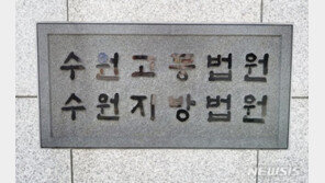 “가족 죽이겠다” 위협 동거남에 흉기 맞대응한 여성, 2심도 무죄