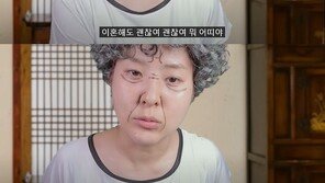 강유미 “이혼하면 뭐 어때”…아픔도 개그로 승화