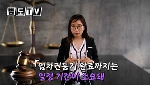 전세금 돌려받지 못했는데 급히 이사해야 한다면? …이런 방법을 [법톡]