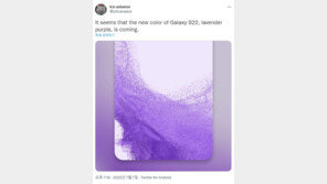 ‘라벤더’ 갤럭시S22 출시 나오나…애플·MS도 꽂힌 ‘보라색’