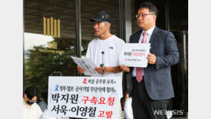 ‘北피살 공무원’ 20여일 만에 박지원·서욱 등 피의자 10명
