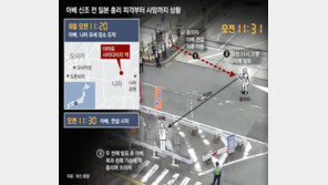 총들고 7m 접근하는 동안 아무도 안말렸다…日경호비판론 부상