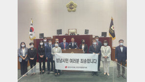“의장이 뭐 길래”…지방의회 원 구성 놓고 전국 곳곳 ‘잡음’