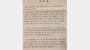월 5천원 수도요금이 갑자기 5만원…알고보니 ‘검침원 태만’
