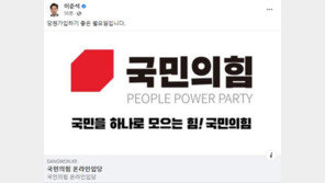 잠행 사흘 만에 돌아온 이준석 “당원 가입하기 좋은 월요일”