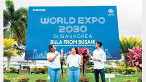 삼성전자, 남태평양 피지서 부산엑스포 유치 응원