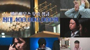 서바이벌 ‘펜트하우스’ 사상자 나오자…제작진도 ‘당황’