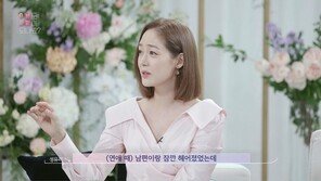 성유리 “남편과 연애 때 4주간 이별…헤어진 줄 알았는데 프러포즈 해”