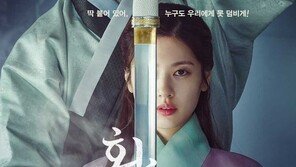 주인공 배우가 바뀐다?…‘환혼’ 파트2 스포 우려에 제작진도 ‘난감’