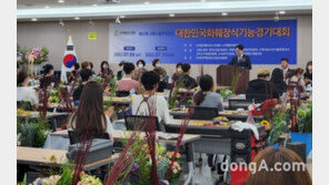 한국농수산식품유통공사, '대한민국화훼장식기능경기대회’ 성료…20명 인재 발굴