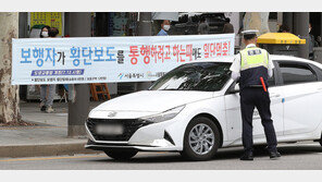 “왜 단속 대상인가요”…‘우회전 일단 멈춤’ 첫날 운전자 혼란