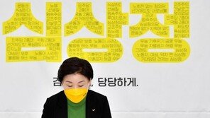 심상정 “조국 사태 오판, 두고두고 회한…책임 무거워”