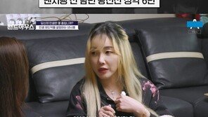 낸시랭 “사기결혼…사채 떠안아 빚 10억원 넘어”