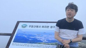 ‘닷새째 잠행’ 이준석, 무등산 올라…“광주에 한 약속 잊지 않겠다”