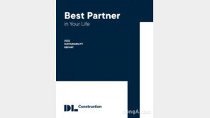 DL건설 최초 지속가능경영보고서 발간