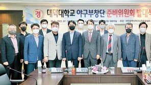 대덕대, 대전지역 대학 최초로 야구부 창단 나선다