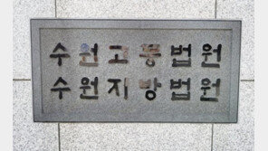 여고생에 마약 투약케 하고 성매매 시킨 20대, 징역 9년6월 선고