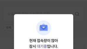 물가 치솟자 불티…서울광역사랑상품권, 1시간 만에 완판