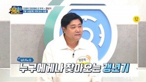 ‘신혼’ 양준혁 “눈 마주치면 꿀 대신 눈물 뚝뚝”…왜?