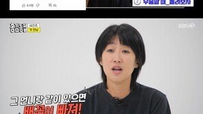 홍진경x김숙 “같이 있으면 배꼽 빠져”…‘홍김동전’으로 뭉쳤다