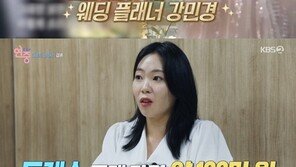 이해리 결혼비용, 5성급 대기실 400만원·식장 5000만원