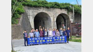 노근리사건 유족 “대법원 판결 유감…정부·국회 나서달라”