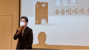 유승민 “도로새누리당 되면 당 망해…개혁보수의 길로 가야”