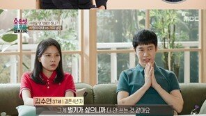 오은영, 베짱이 아내에 “닭강정 좀 먹게 두지”…참다 못해 한소리