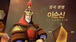 서경덕 “이순신 장군이 중국문명?…中게임사,  선 제대로 넘었다”