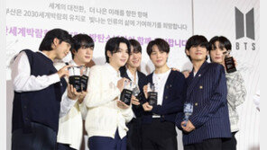 BTS, 2030 부산엑스포 홍보대사로 뛴다