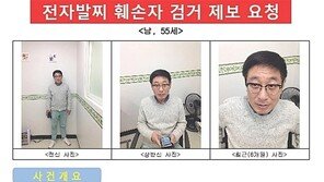 ‘12시간 만에 끝난 도주극’…경찰, 전자발찌 끊고 달아난 50대 검거