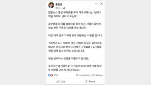 홍준표, ‘과잉 의전’ 보도에 발끈…“연합 구독료 납부 취소”