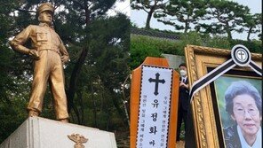 김신조 靑습격 맞서다 순직 故 최규식 경무관 부인, 54년만에 남편 곁으로