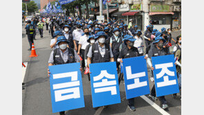 “尹정부, 대우조선 즉각 해결하라”…민주노총 5000명 서울 도심 행진