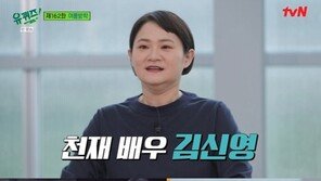 김신영, 박찬욱이 인정한 배우…“‘헤어질 결심’, 한여름 밤의 꿈”