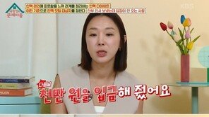 이지혜 “생활고 겪을 때 채정안이 1천만원 바로 입금…의리 최고”