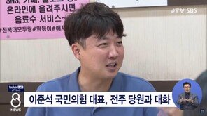 ‘차기 당대표 지지율 1위’ 이준석, 전주 찍고 충청·대구도 간다